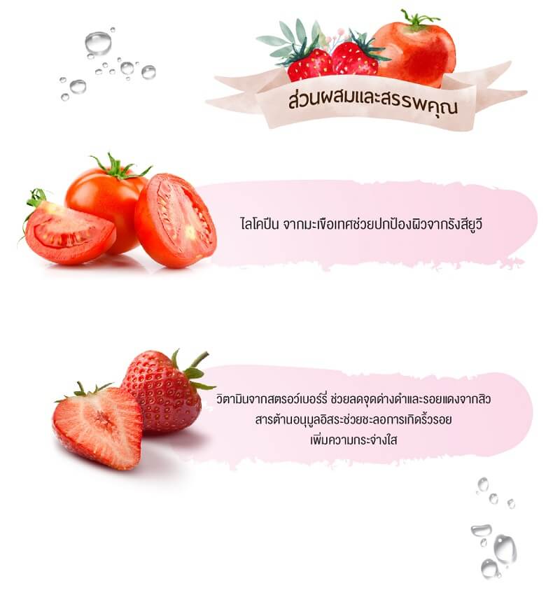 Arra Topface Tomato x Strawberry Brightening & Moisture Gel - Image 3