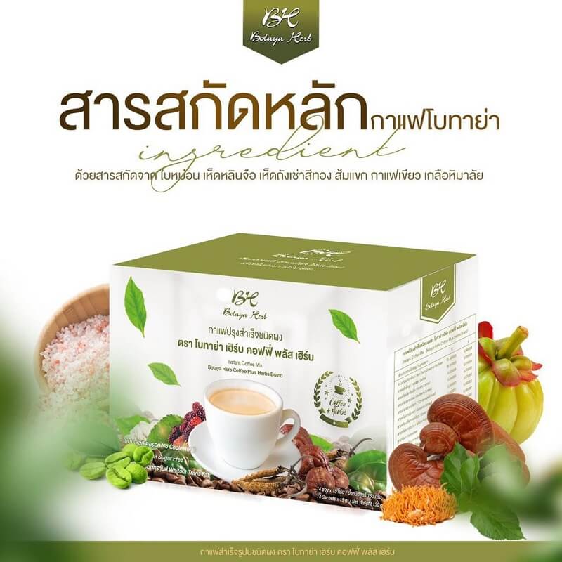 Botaya Herb Coffee Plus Herbs - Image 2