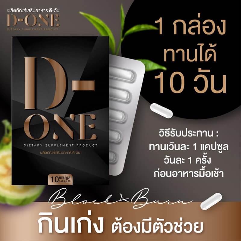 D-one DS Dietary Supplement Product - Image 3