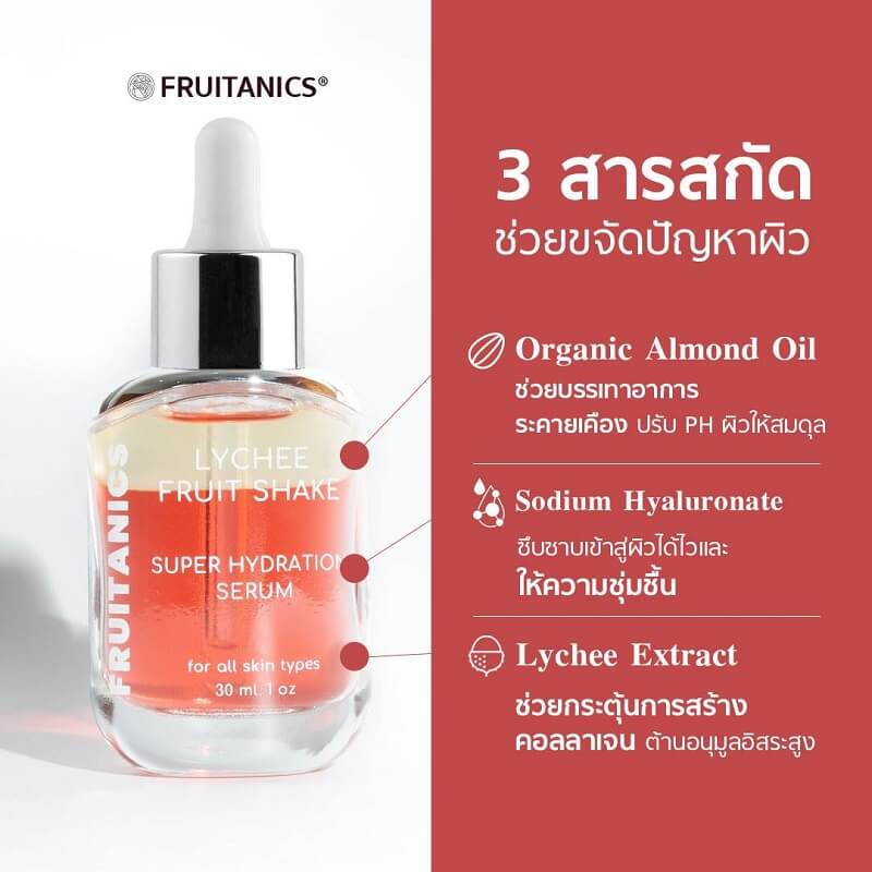 Fruitanics Lychee Fruit Shake