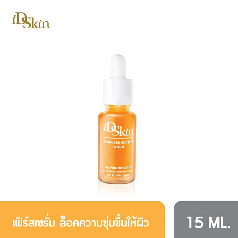 ID Skin Advanced Booster Serum