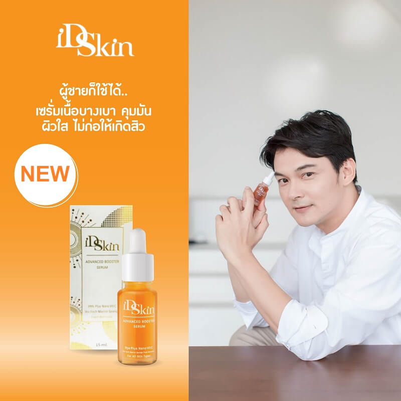 ID Skin Advanced Booster Serum - Image 6