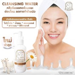 SIS’S Cleansing Water Goat Milk