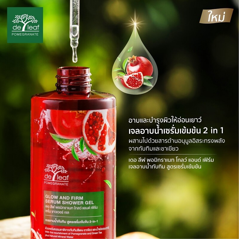 De Leaf Pomegranate Glow and Firm Serum Shower Gel - Image 5