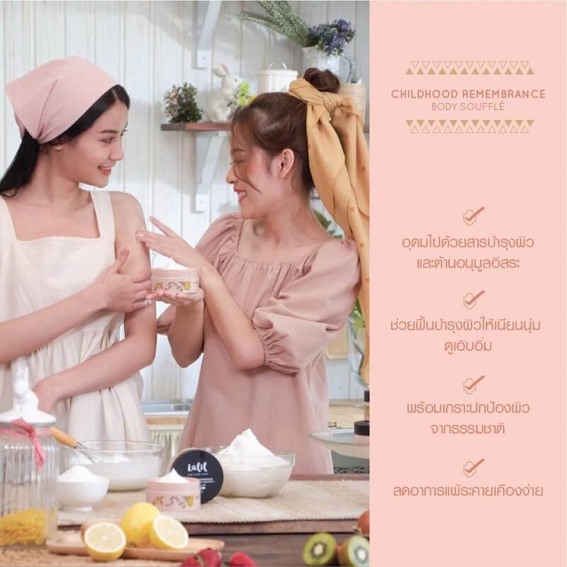 Lalil Childhood Remembrance Irresistible Body Soufflé - Image 6