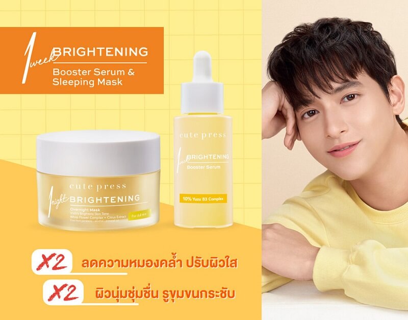 Cute Press 1 Night Brightening Overnight Mask - Image 6