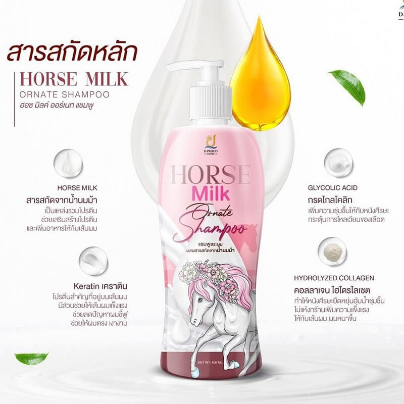 Horse Milk Ornate Shampoo - Image 3