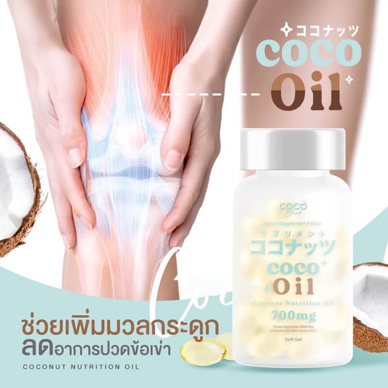 Coco Blink Oil - Image 4
