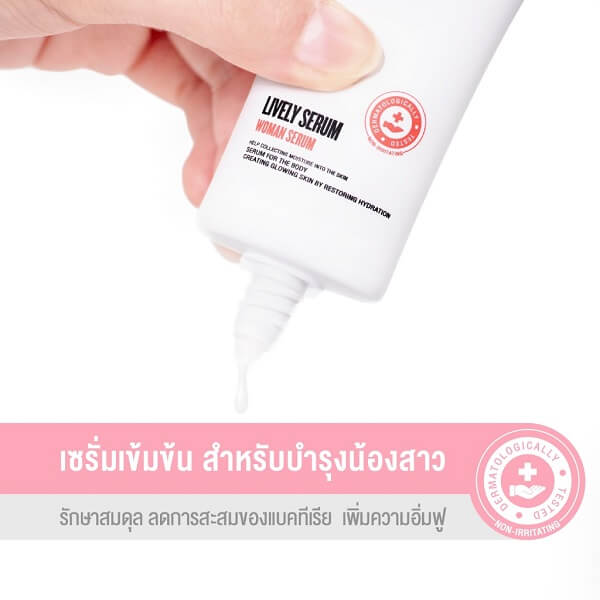 Nakiz Lively Serum