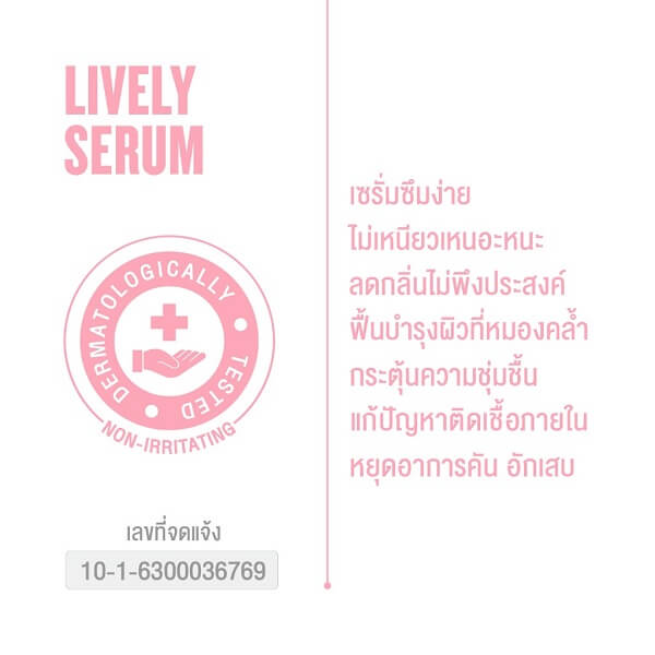 Nakiz Lively Serum