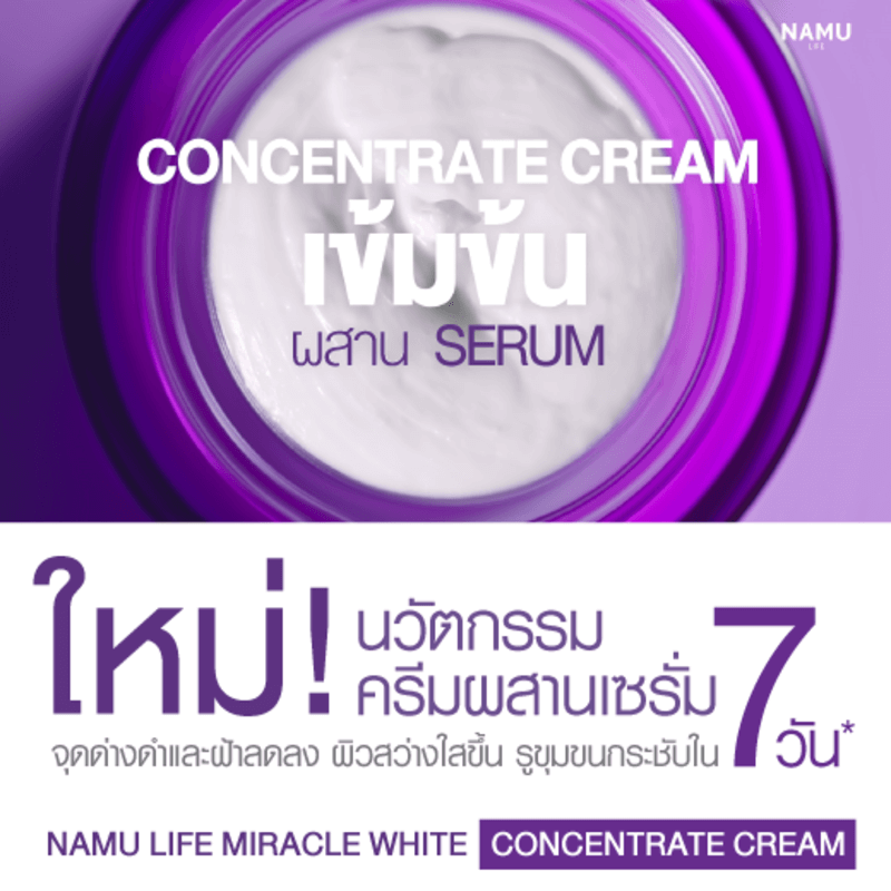Namu Life Miracle White Concentrate Cream - Image 4