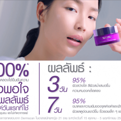 Namu Life Miracle White Concentrate Cream