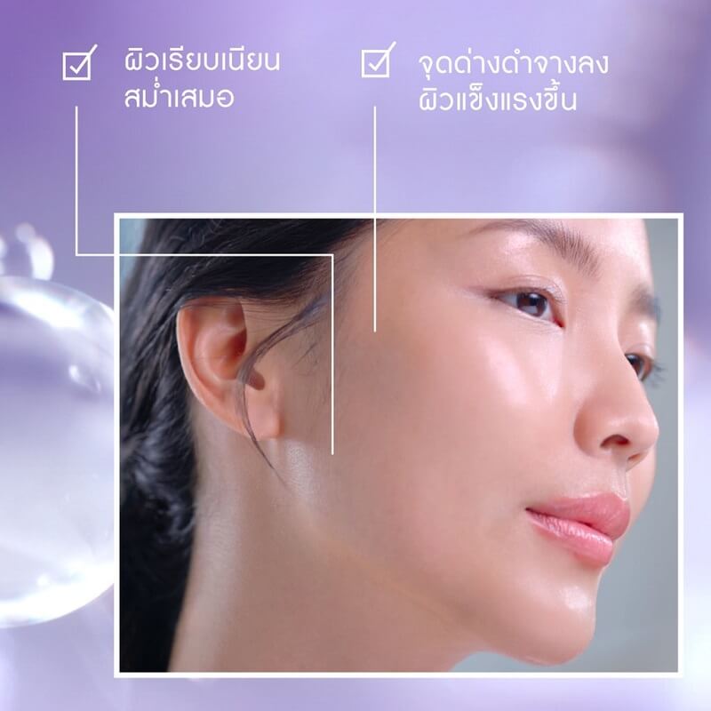 Namu Life Miracle White Concentrate Cream