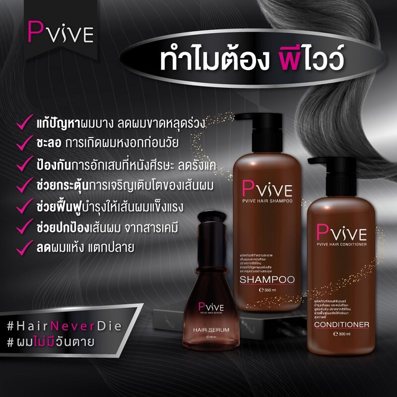 Pvive Hair Serum - Image 5