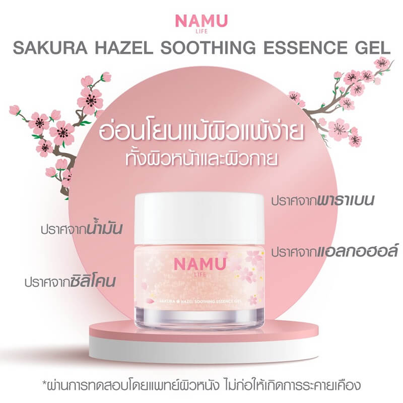 Namu Life Snail White Sakura Hazel Soothing Essence Gel - Image 4