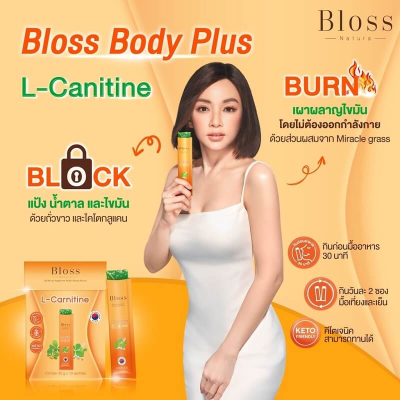 Bloss Jeli L-Carnitine Block Burn
