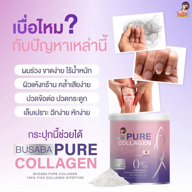 Busaba Pure Collagen - Image 3