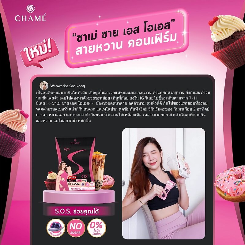 CHAME Sye S OS - Image 5