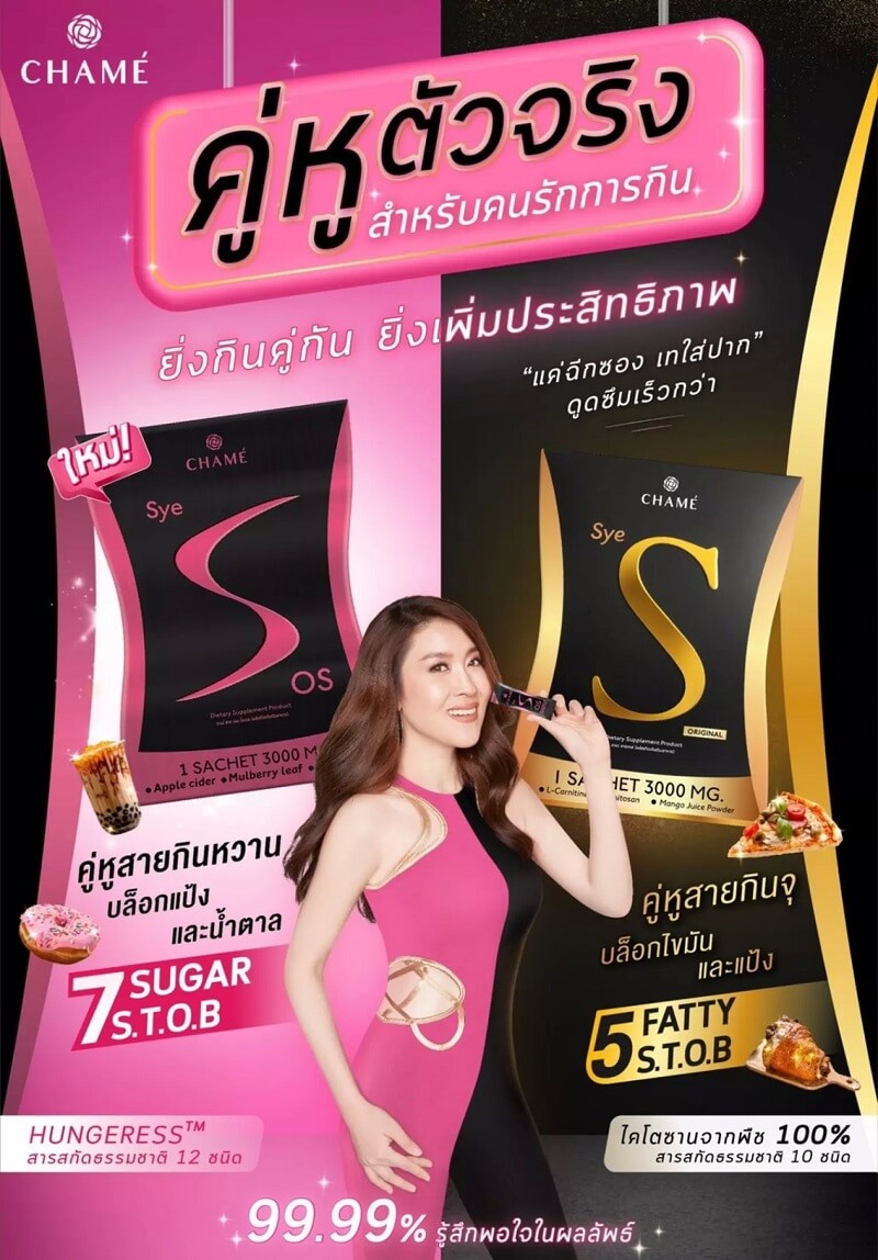 CHAME Sye S OS - Image 6