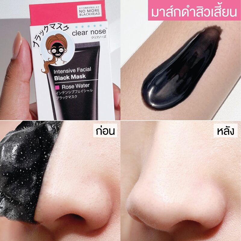 Clear Nose Intensive Facial Black Mask Rose Water - Image 6