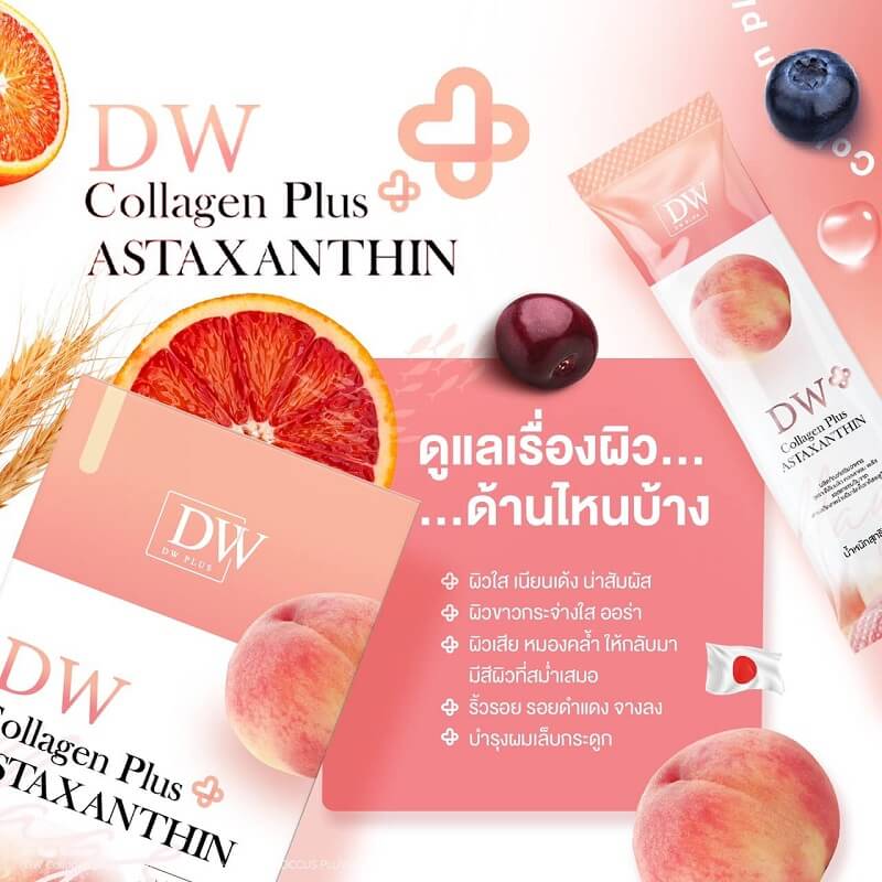DW Collagen Plus Astaxanthin - Image 2