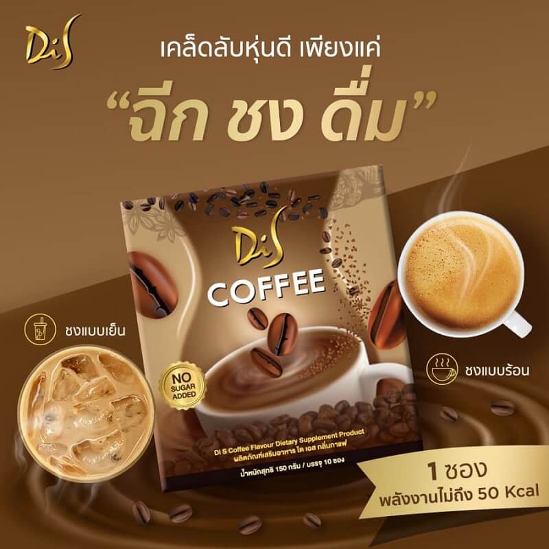 Di S Coffee - Image 4