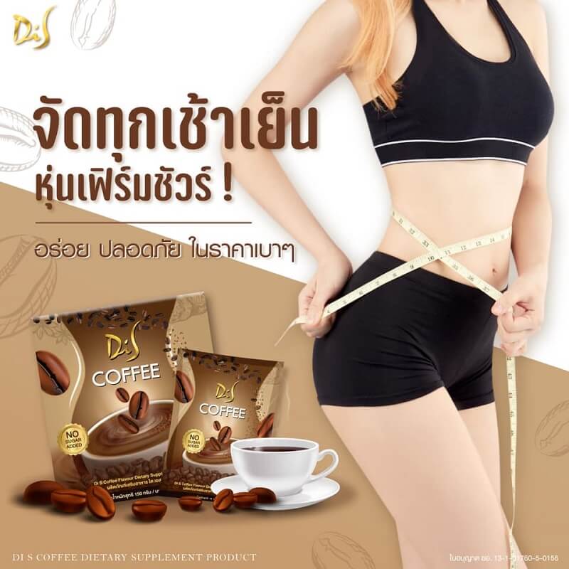 Di S Coffee