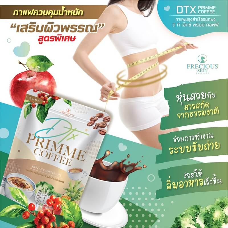 Dtx Primme Coffee - Image 6