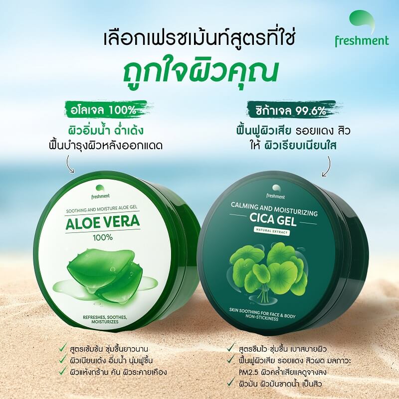 Freshment Calming & Moisturizing Cica Gel - Image 6
