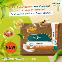 Himalaya Foot Care Cream
