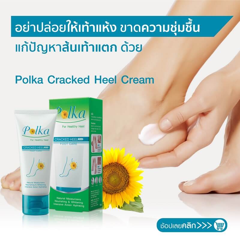 Polka Cracked Heel Cream Foot Care