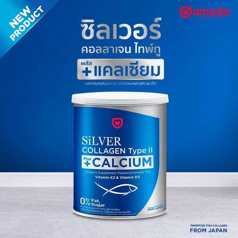 Amado Silver Collagen