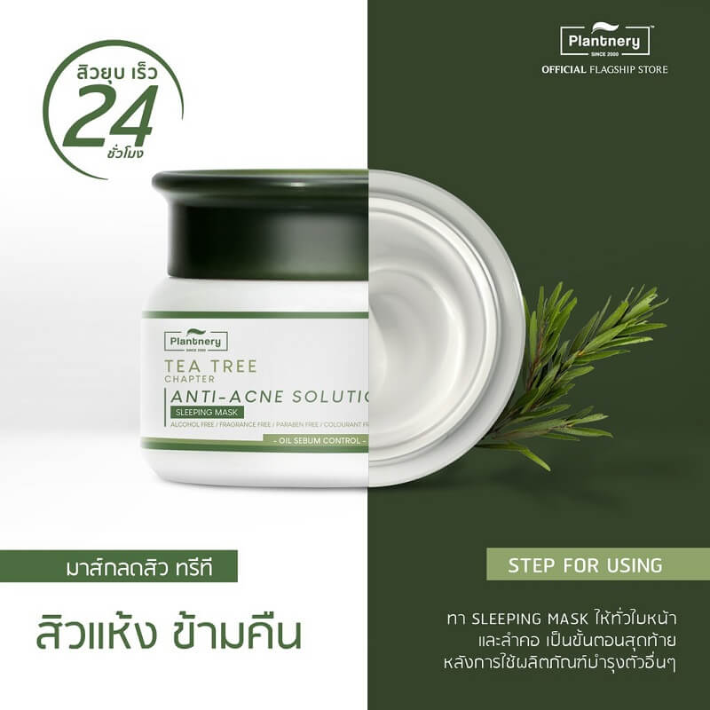 Plantnery Tea Tree Sleeping Mask - Image 4
