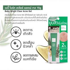 Baby Bright Clear Acne Gel