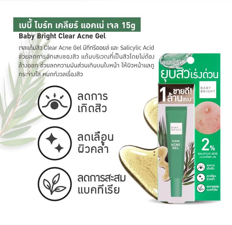 Baby Bright Clear Acne Gel
