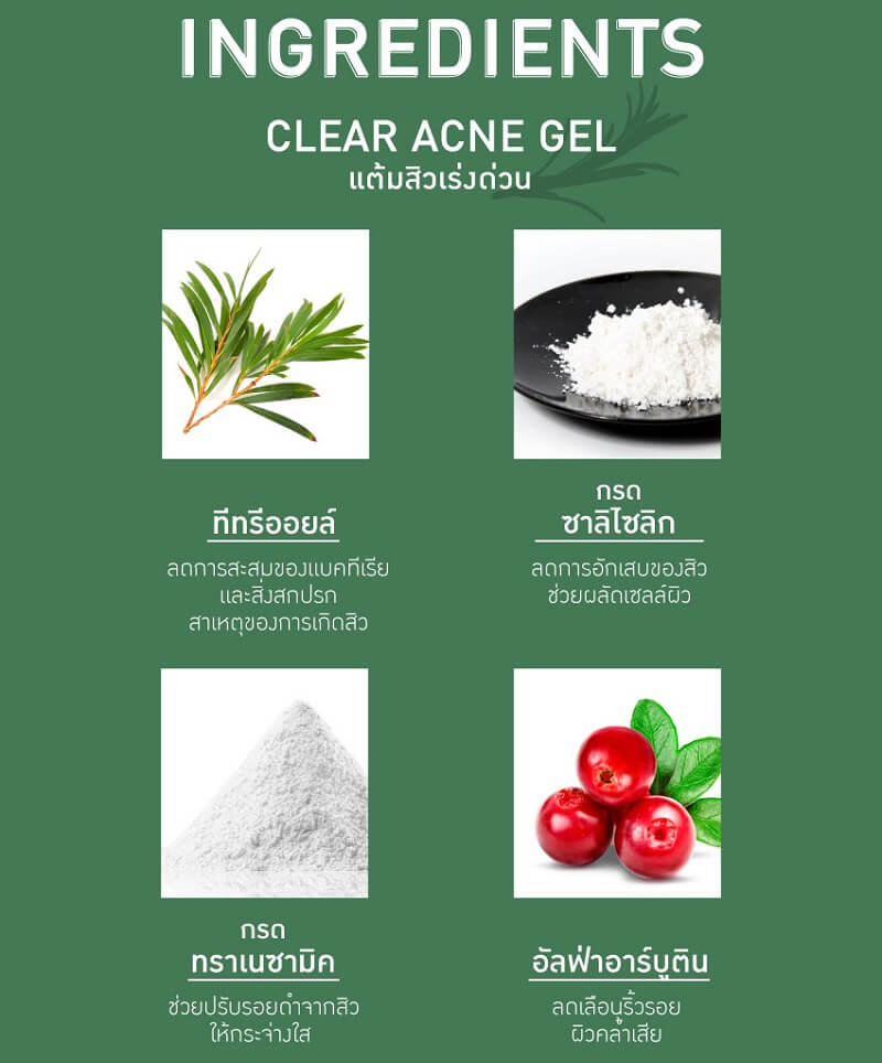 Baby Bright Clear Acne Gel