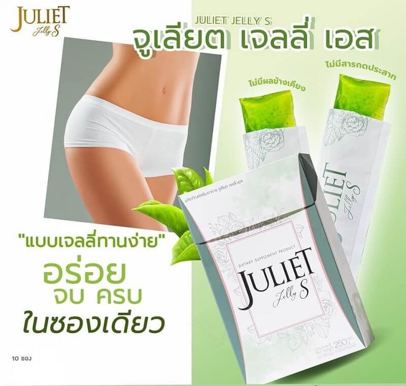 Juliet Jelly S - Image 4