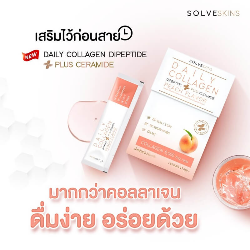 Solve Skin Daily Collagen Dipeptide Plus