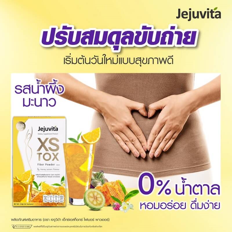Jejuvita XS Tox Fiber Powder