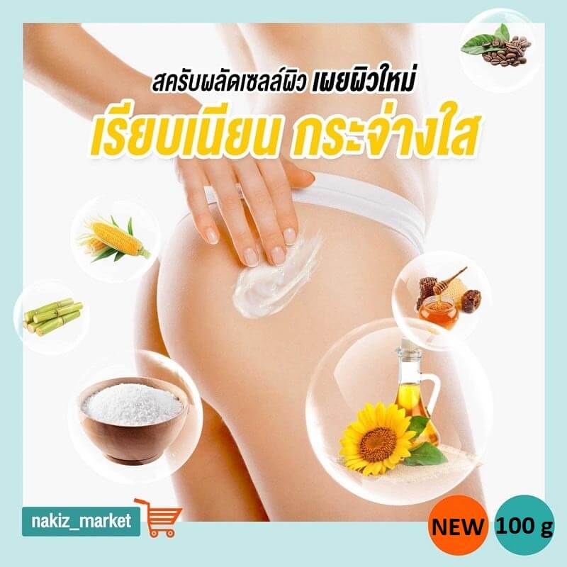 Nakiz Lively Scrub - Image 3