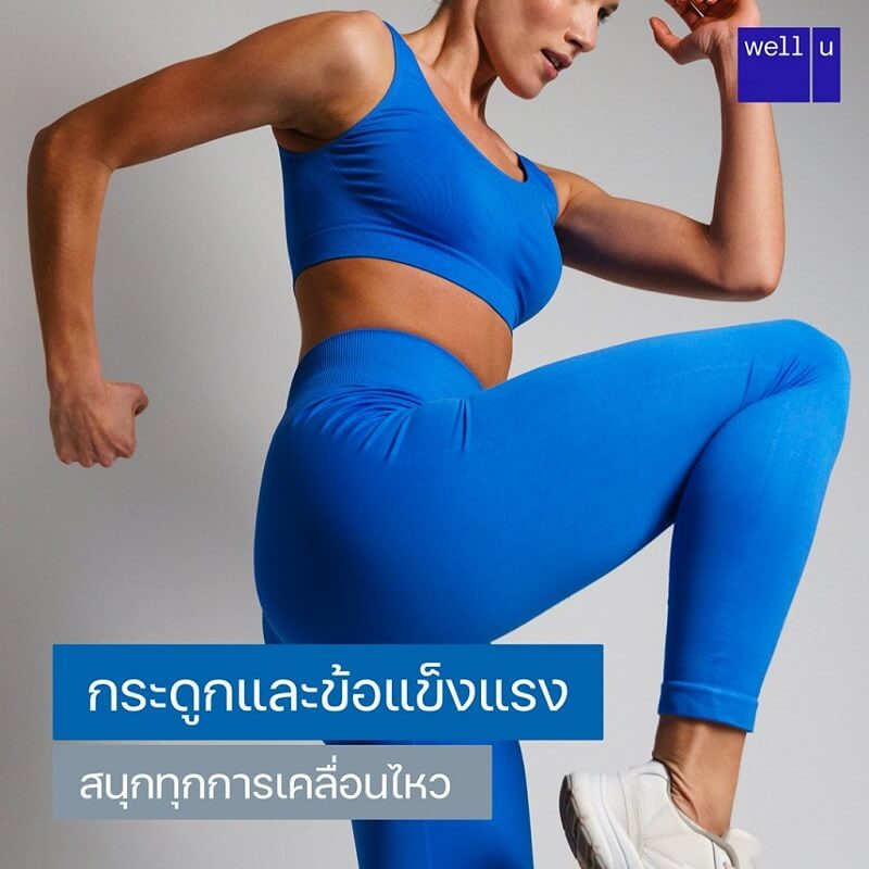 Well u Collagen Type II - Image 6
