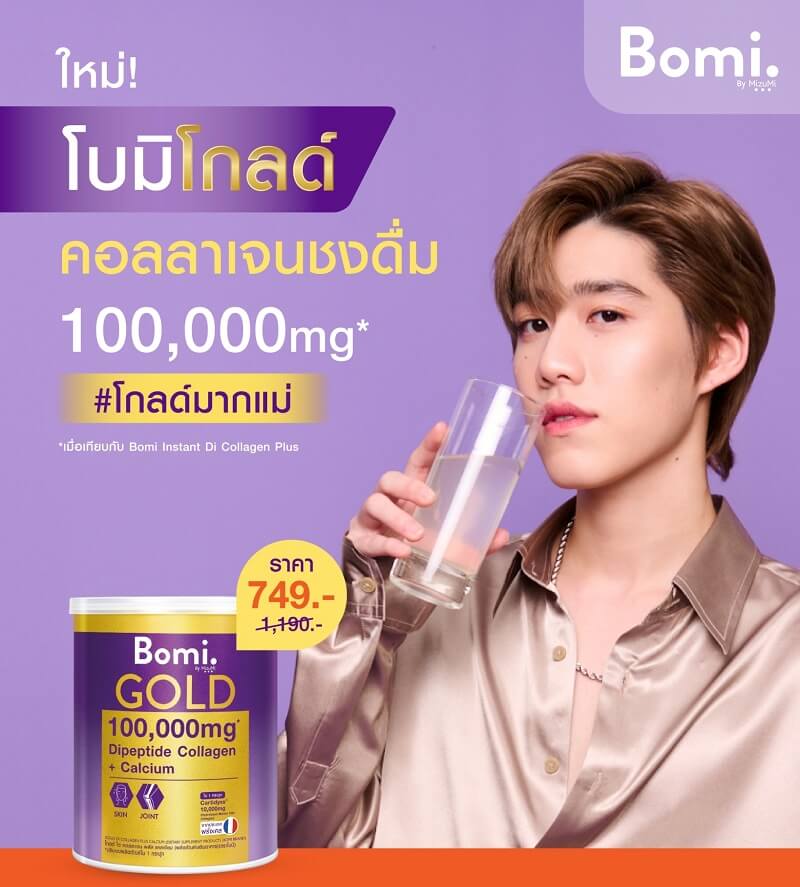 Bomi Gold Di Collagen Plus Calcium