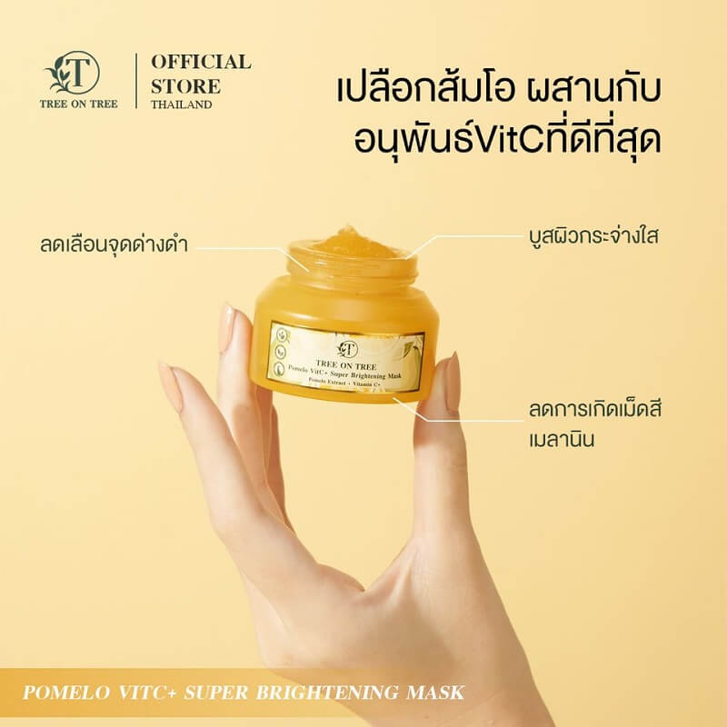 Pomelo VitC+ Super Brightening Mask