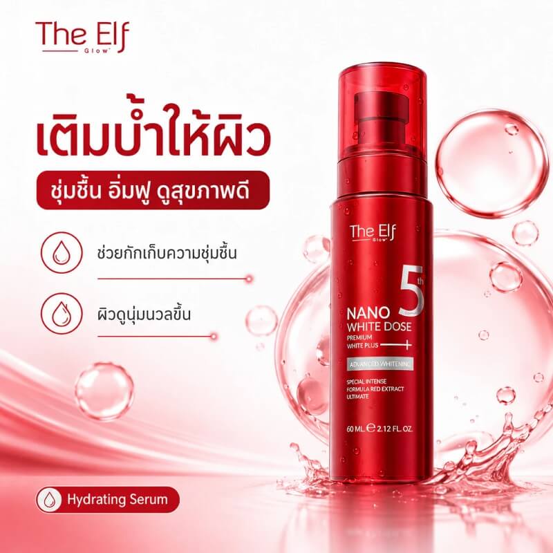 The Elf 5th NANO WHITE DOSE