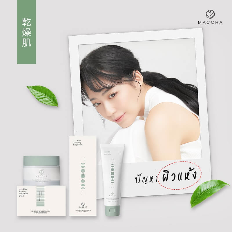 MACCHA Glow Awakening Body Serum - Image 7