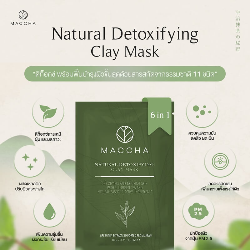 MACCHA Natural Detoxifying Clay Mask