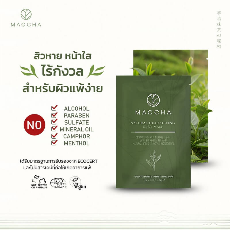 MACCHA Natural Detoxifying Clay Mask - Image 5