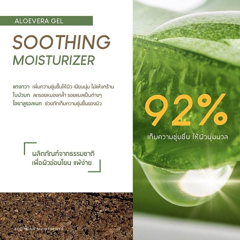 Plantnery Aloe Vera Soothing Gel - Image 5