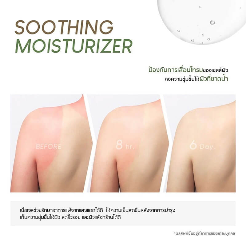 Plantnery Aloe Vera Soothing Gel - Image 7