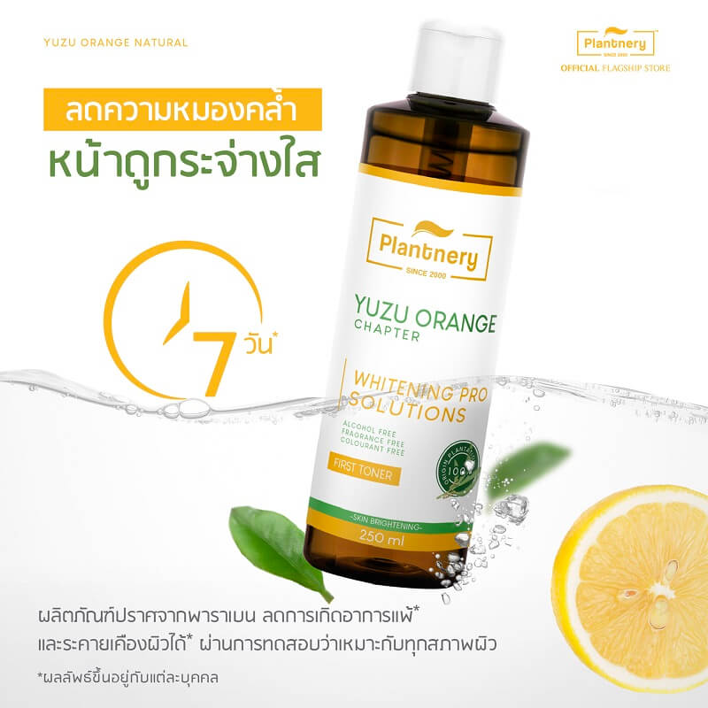 Plantnery Yuzu Orange First Toner - Image 5
